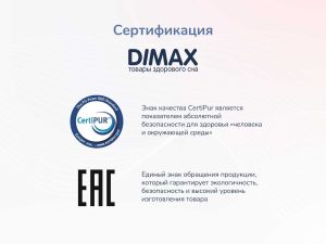 Dimax description 1