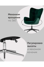 Stoolgroup kreslo filadel fiya velyur ut000004537 3