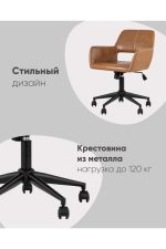 Stoolgroup kreslo komp yuternoye filius ekokozha ut000005618 1