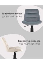 Stoolgroup kreslo komp yuternoye ostin velyur ut000035461 1