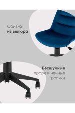 Stoolgroup kreslo komp yuternoye ostin velyur ut000035461 2
