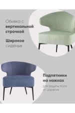 Stoolgroup kreslo launzh royal stripes velyur ut000036774 1