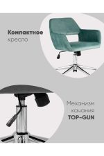 Stoolgroup kreslo ofisnoye ross velyur ut000005077 2