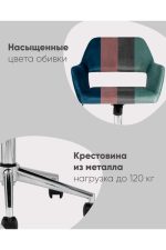 Stoolgroup kreslo ofisnoye ross velyur ut000005077 3
