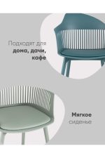 Stoolgroup stul crocus s podushkoy ut000035178 3