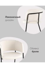 Stoolgroup stul n elli tkan bukle ut000035984 5