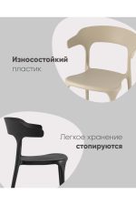 Stoolgroup stul neo plastik ut000025492 3