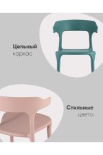 Stoolgroup stul neo plastik ut000025492 4