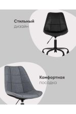 Stoolgroup stul ofisnyy giros ut000004667 2