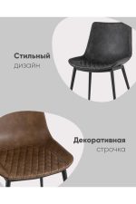 Stoolgroup stul texas ekokozha ut000003960 2