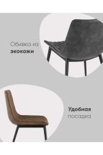 Stoolgroup stul texas ekokozha ut000003960 3