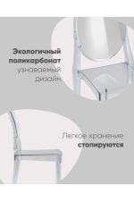 Stoolgroup stul victoria ghost new prozrachnyy ut000036009 5
