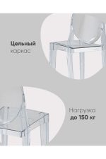 Stoolgroup stul victoria ghost new prozrachnyy ut000036009 6