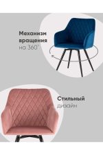 Stoolgroup stul vrashchayushchiysya dastin velyur ut000036173 2