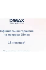 Dimax matras dimaks optima o massazh 15731 1 8