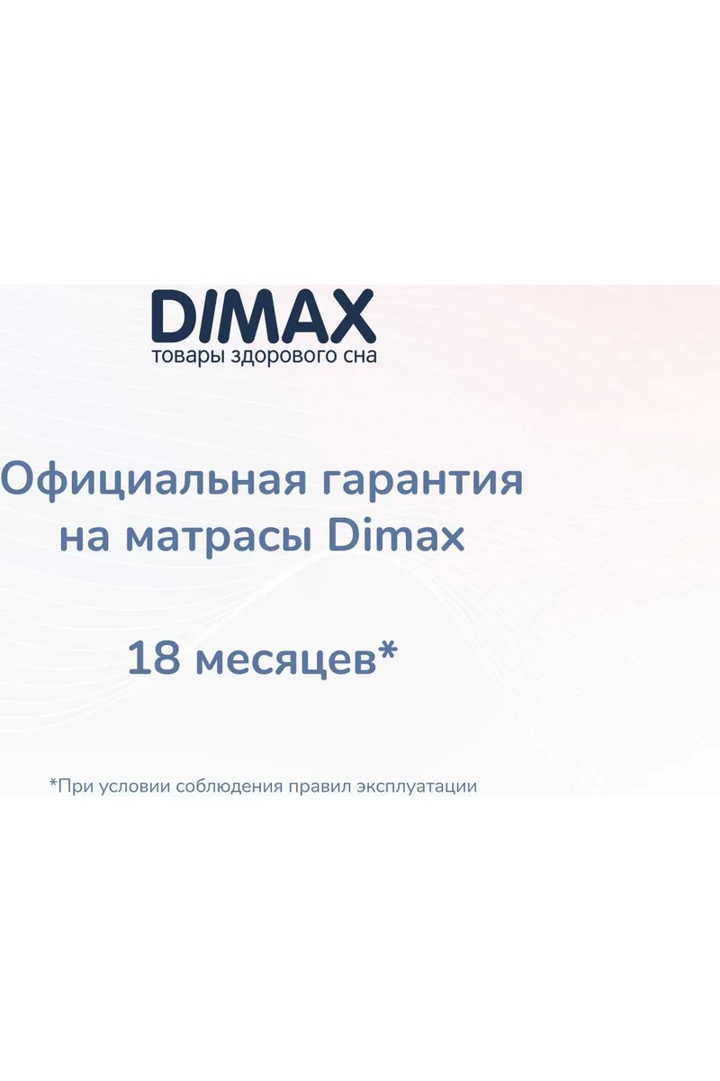 Dimax matras dimaks optima o premium khard layt 15699 1 8