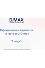 Dimax matras dimaks relmas cocos 1 3zone 11268 1 9