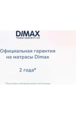 Dimax matras dimaks relmas cocos roll 16 11144 1 8