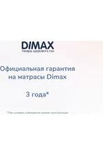 Dimax matras dimaks tvist roll layt 3603 1 8