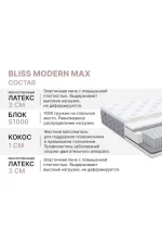 Dimax matras dimaks bliss modern max 25357 1 4