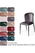 Topconcept stul albert al bert barkhat topconcept 13077 8