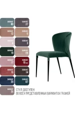 Topconcept stul albert al bert barkhat topconcept 13806 8