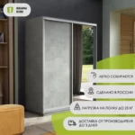 E1 shkaf kupe 2 kh dvernyy ye1 ekspress dsp zerkalo e1 1emd 120 bt 17