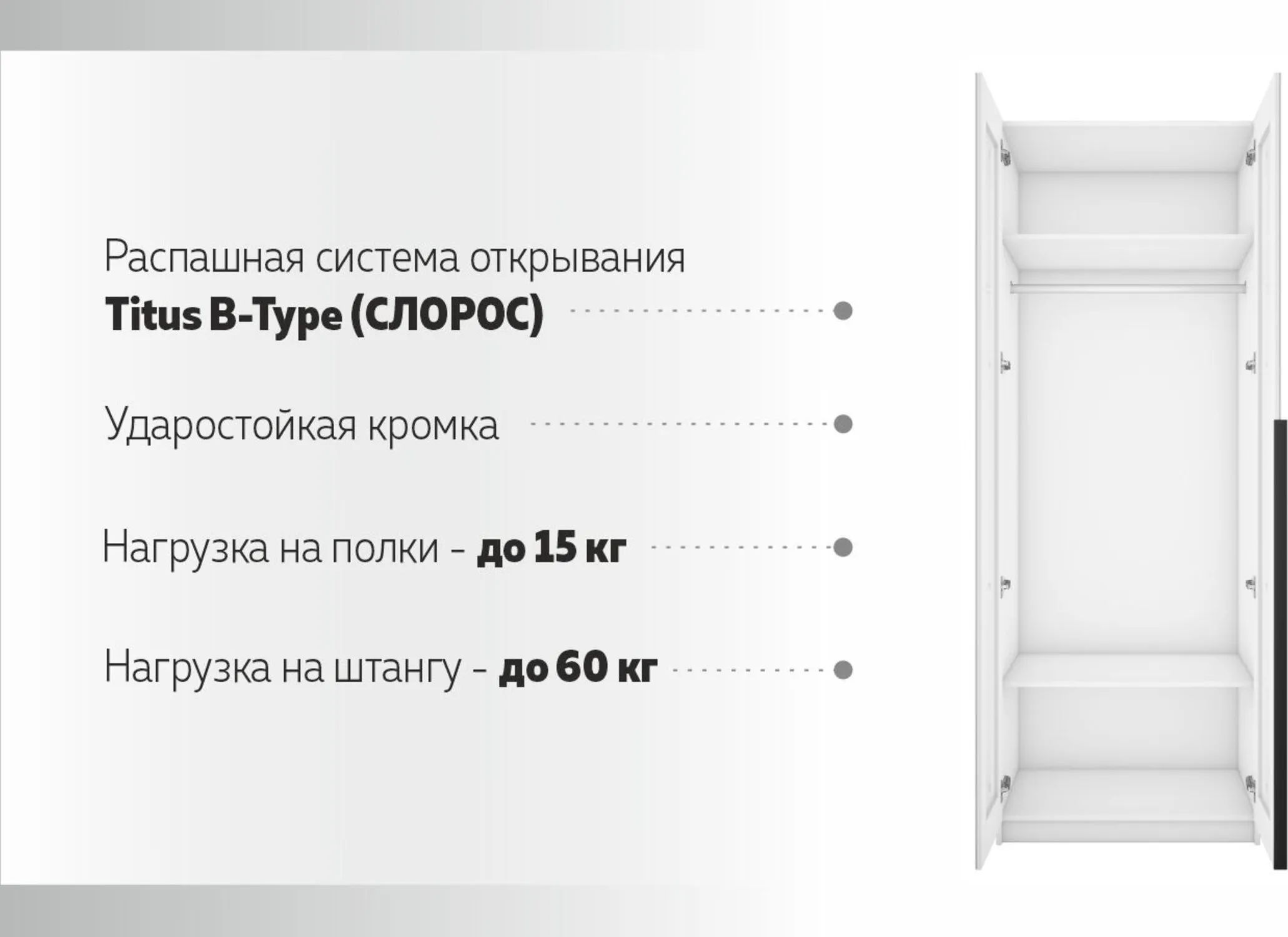 E1 shkaf mebel naya kompaniya ye1 loker raspashnoy s belym steklom e1 lcksb 800 b 5
