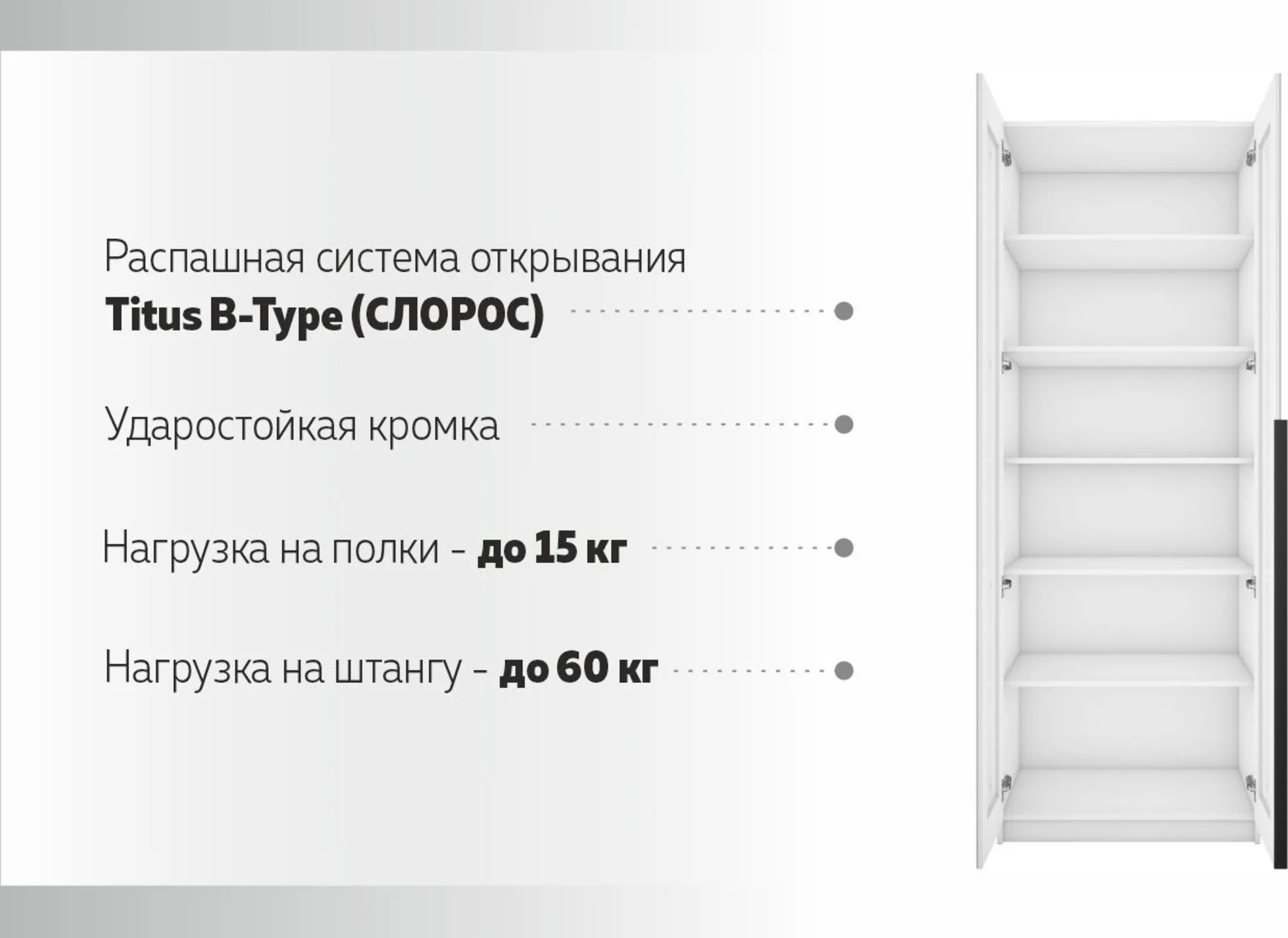E1 shkaf mebel naya kompaniya ye1 loker raspashnoy s belym steklom i polkami e1 lcksb sh 800 b 5