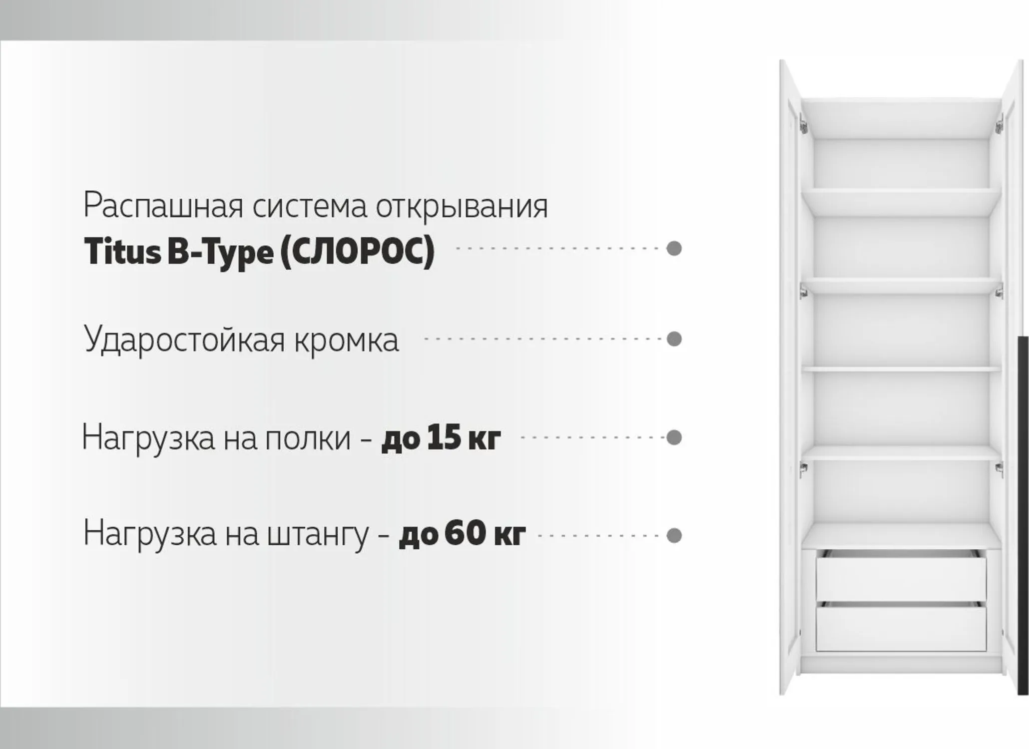E1 shkaf mebel naya kompaniya ye1 loker raspashnoy s belym steklom polki modul e1 lcksb sh m1 800 b 5
