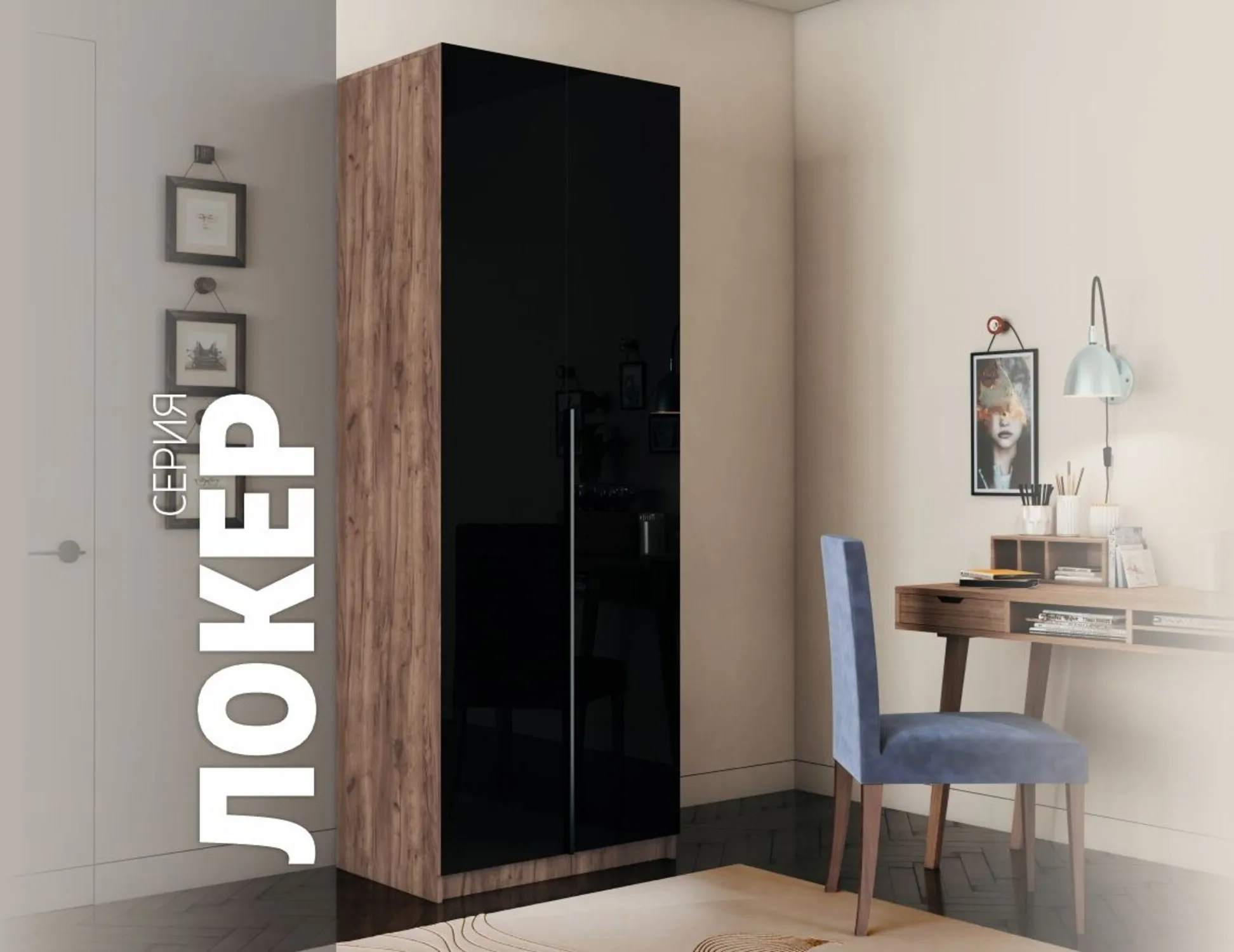 Изображение товара — e1 shkaf mebel naya kompaniya ye1 loker raspashnoy s ch rnym steklom e1 lcksch 800 kt 4 E1 shkaf mebel naya kompaniya ye1 loker raspashnoy s ch rnym steklom e1 lcksch 800 kt 4