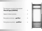E1 shkaf mebel naya kompaniya ye1 loker raspashnoy s chernym steklom i modulem e1 lcksch m1 800 bt 5
