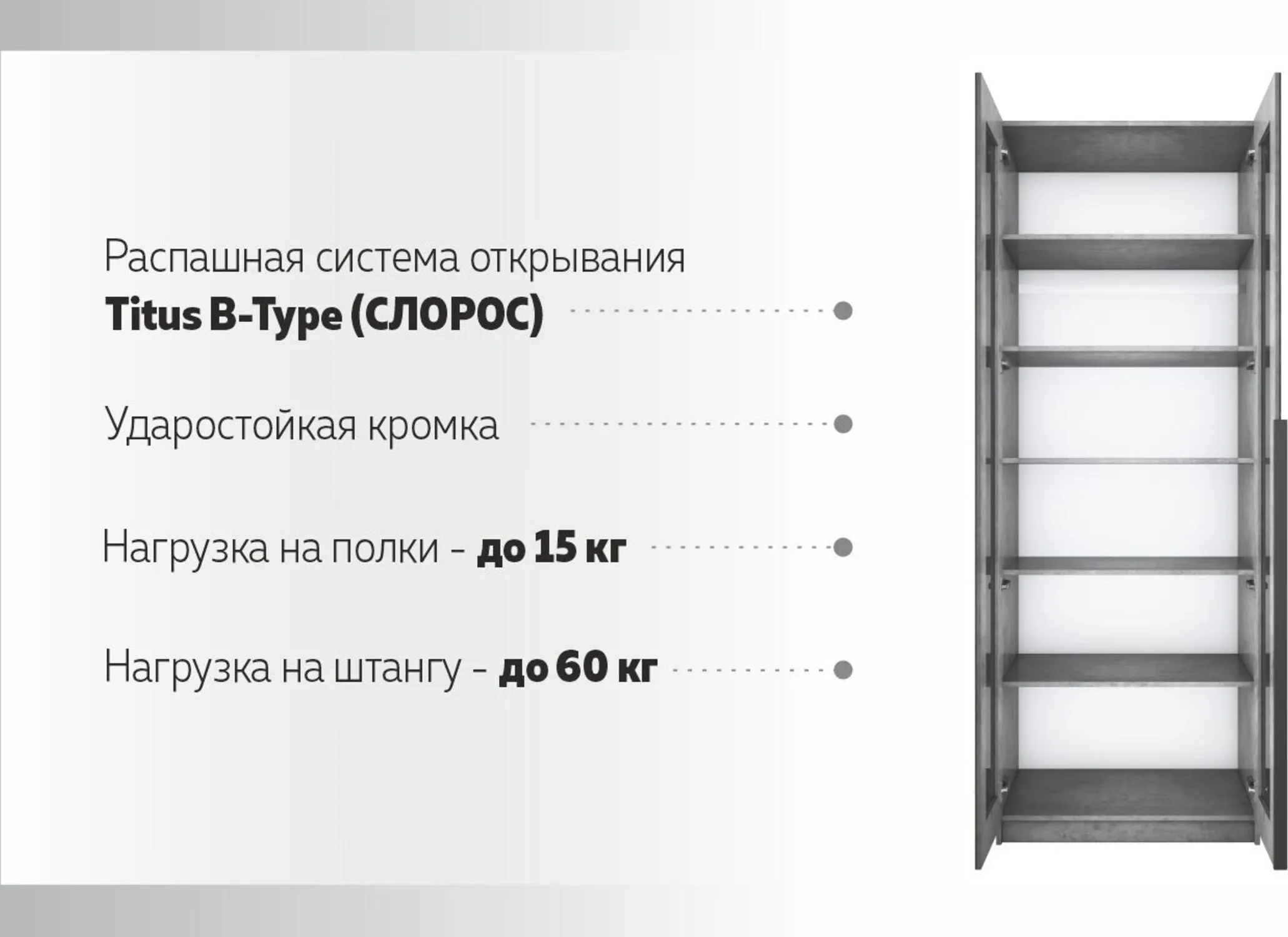 E1 shkaf mebel naya kompaniya ye1 loker raspashnoy s chernym steklom i polkami e1 lcksch sh 800 bt 5