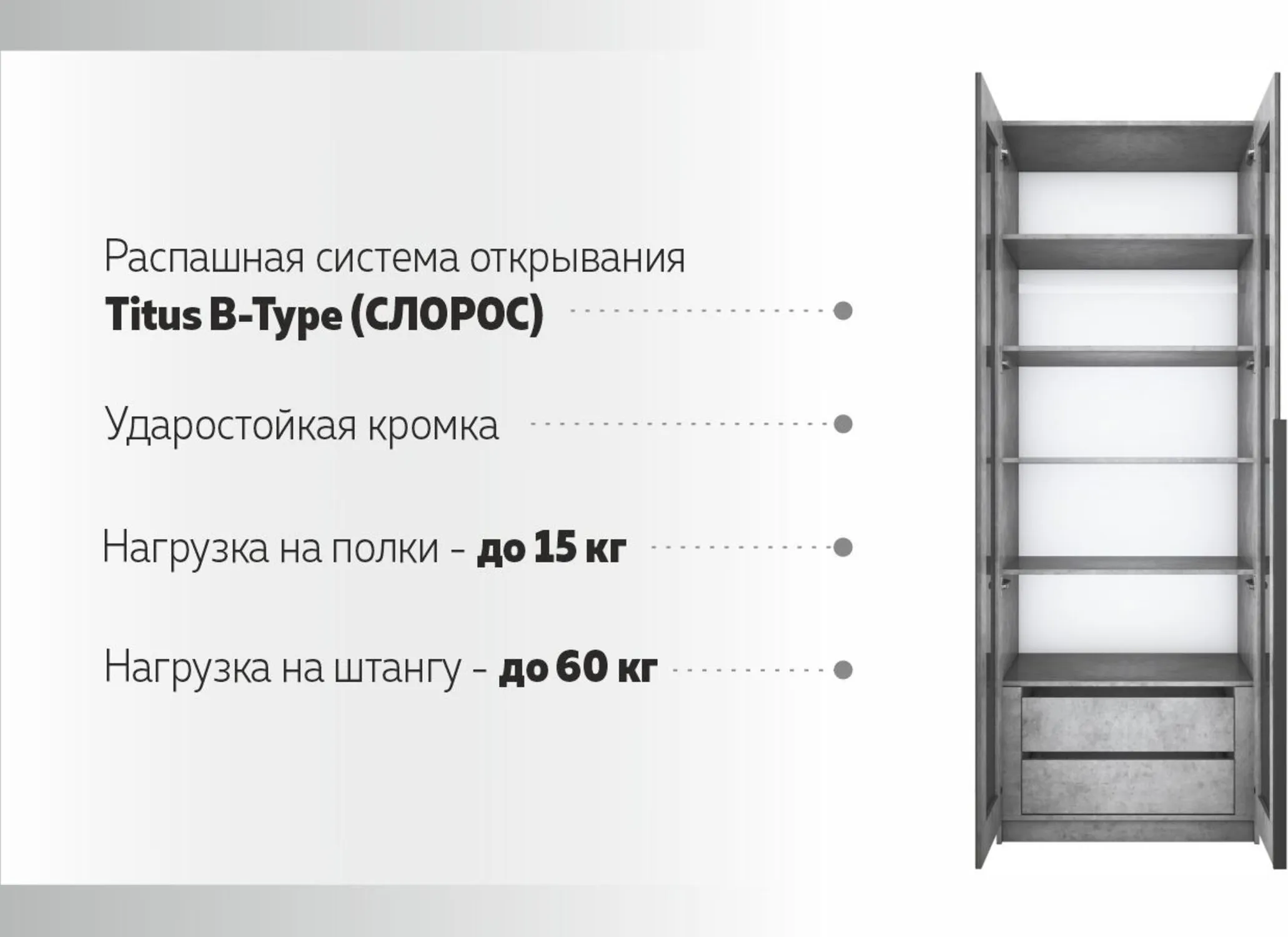 E1 shkaf mebel naya kompaniya ye1 loker raspashnoy s chernym steklom polki modul e1 lcksch sh m1 800 bt 5