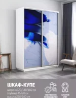 E1shkaf kupe e1 ekspress 1010 fotopechat yasen ankor svetlyj1 1
