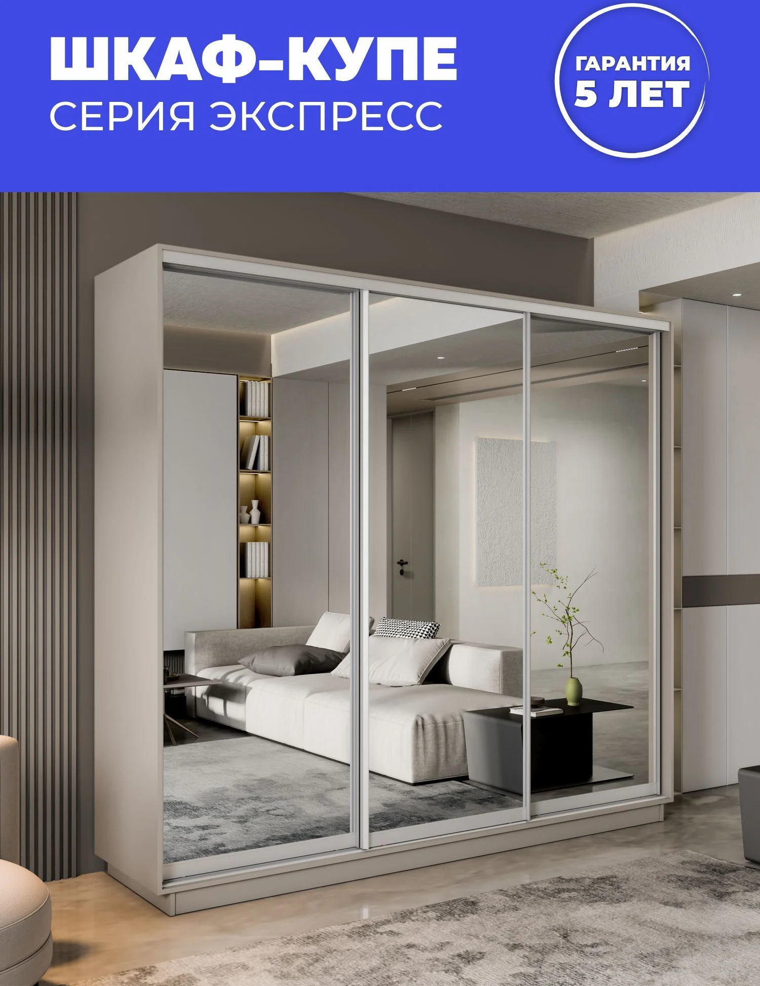 Изображение товара — e1shkaf kupe e1 ekspress 3 h dvernyj zerkala kashemir1 0 E1shkaf kupe e1 ekspress 3 h dvernyj zerkala kashemir1 0