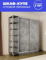 E1shkaf kupe e1 ekspress ut 2 h dvernyj dsp beton1 0
