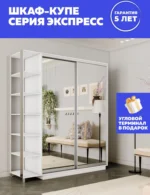E1shkaf kupe e1 ekspress ut 2 h dvernyj zerkala belyj sneg1 0