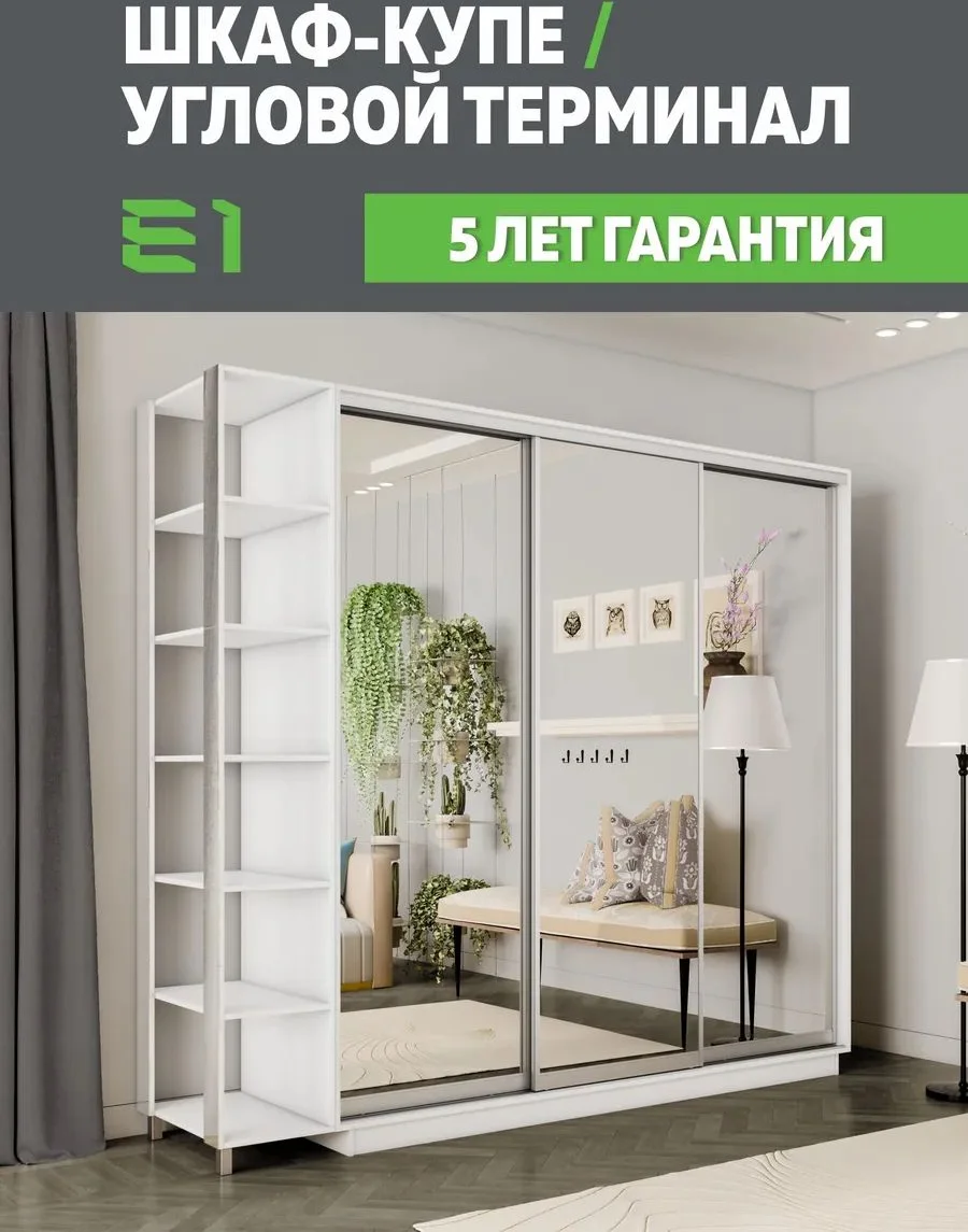 Изображение товара — e1shkaf kupe e1 ekspress ut 3 h dvernyj zerkala belyj sneg1 0 E1shkaf kupe e1 ekspress ut 3 h dvernyj zerkala belyj sneg1 0
