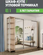 E1shkaf kupe e1 ekspress ut 3 h dvernyj zerkala sonoma1 5