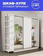 E1shkaf kupe e1 ekspress ut 3 h dvernyj zerkalo dsp belyj sneg1 1