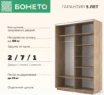 E1shkaf kupe e1 loyal 2 h dvernyj dsp zerkalo sonoma1 0
