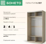 E1shkaf kupe e1 loyal 2 h dvernyj steklo beloe sonoma1 2