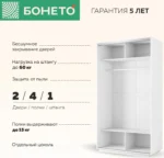 E1shkaf kupe e1 loyal 2 h dvernyj steklo beloe zerkalo be 5dc6ce1 6