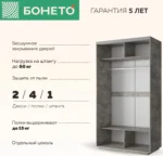 E1shkaf kupe e1 loyal 2 h dvernyj steklo beloe zerkalo beton1 7