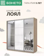 E1shkaf kupe e1 loyal 3 h dvernyj zerkalo steklo beloe sonoma1 2