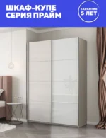 E1shkaf kupe e1 prajm 2 h dvernyj dsp belyj glyanecz dovo 66c2d71 5