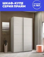 E1shkaf kupe e1 prajm 2 h dvernyj dsp dovodchiki yasen an 75155b1 1