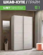 E1shkaf kupe e1 prajm 2 h dvernyj dsp dovodchiki yasen an 75155b1 3
