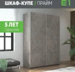 E1shkaf kupe e1 prajm 2 h dvernyj dsp okutannyj dovodchik 58d29f1 2